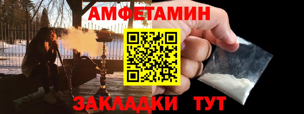 АМФЕТАМИН 98%  Вход с VPN  АМФ  Магнитогорск  АМФЕТАМИН 