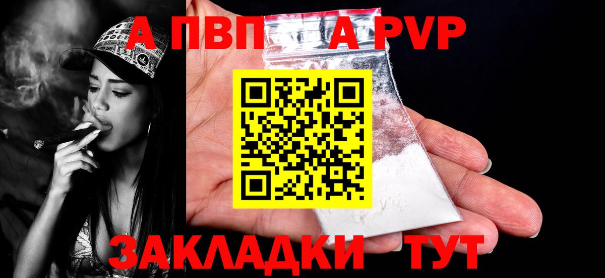 Alpha PVP мука Магнитогорск