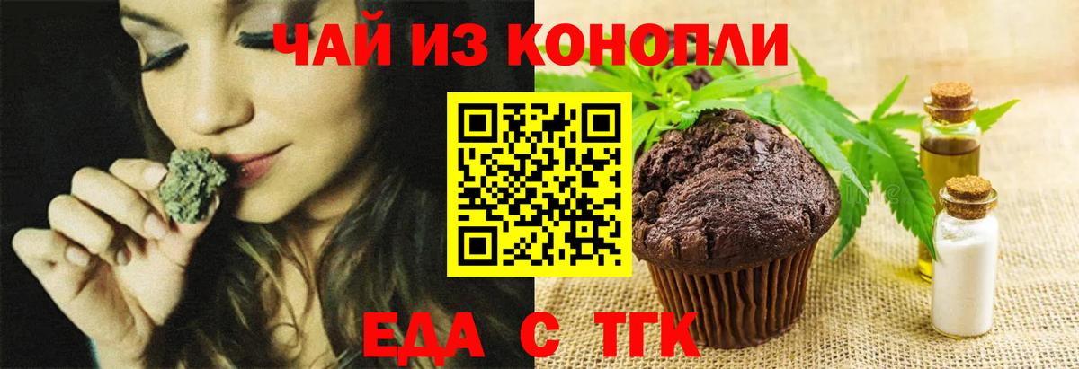 Cannafood конопля  Вход с VPN  Магнитогорск 