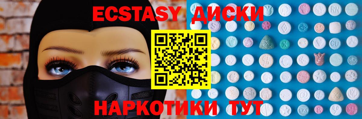 ЭКСТАЗИ  Вход с VPN  Магнитогорск  Ecstasy таблы 