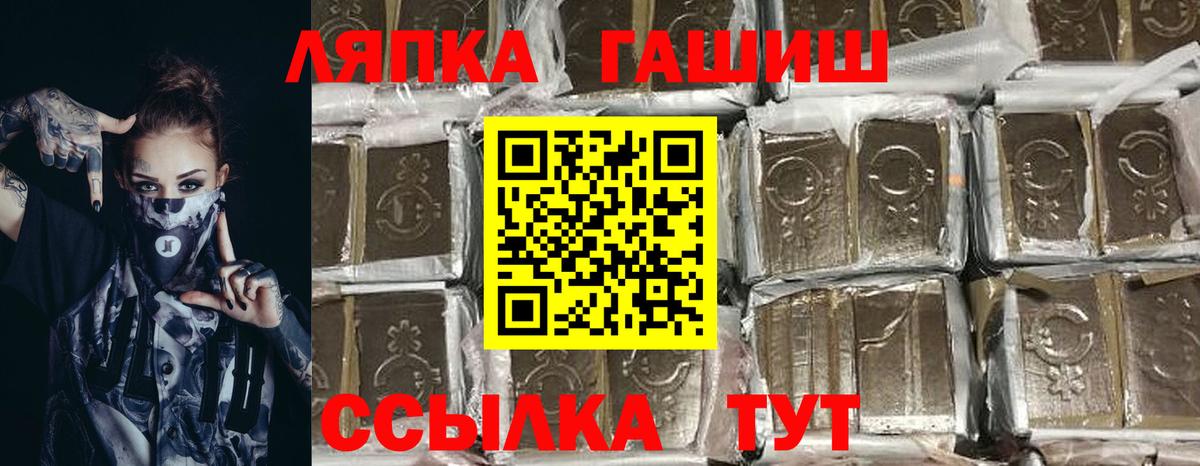 ГАШ ice o lator Магнитогорск