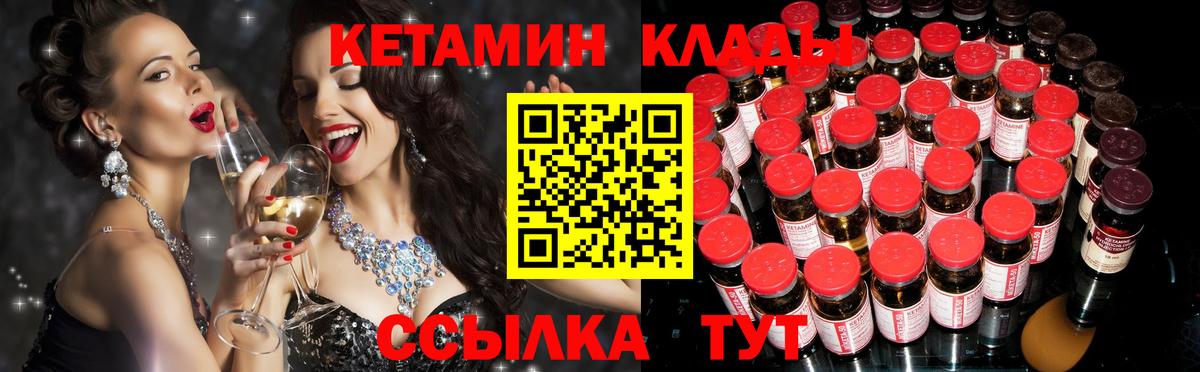 КЕТАМИН ketamine  Вход с VPN  Магнитогорск  omg как зайти  сайты даркнета наркотические препараты  КЕТАМИН VHQ 