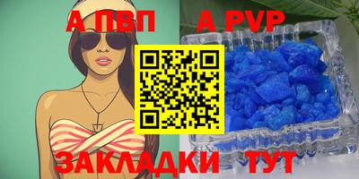 a pvp Заводоуковск