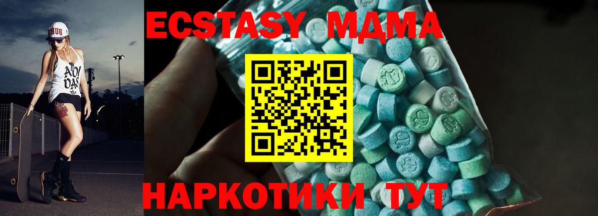 MDMA crystal  Вход с VPN  Магнитогорск 