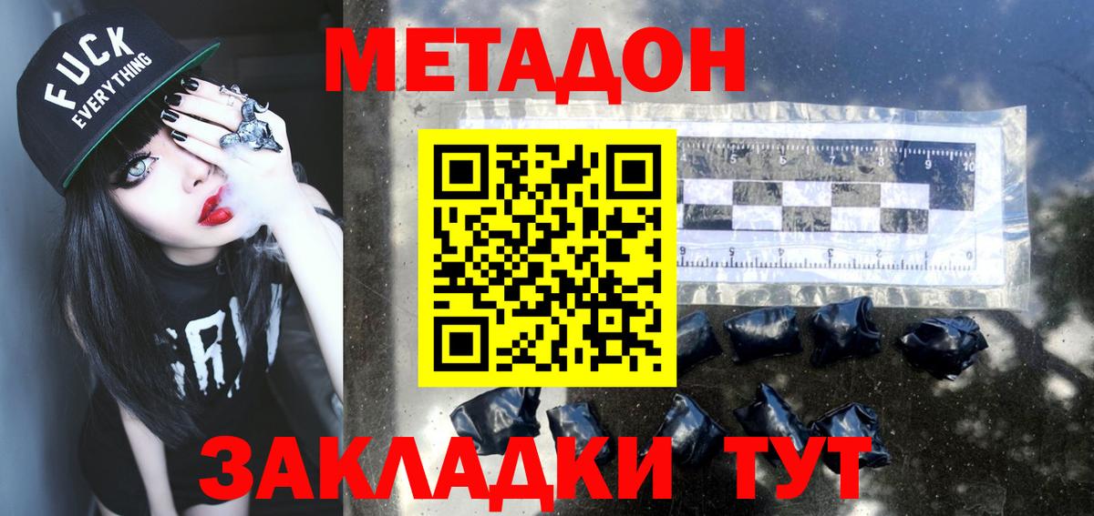 Метадон белоснежный Магнитогорск