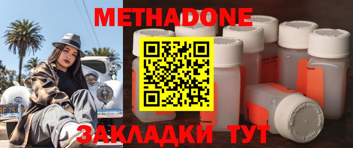 МЕТАДОН мёд  МЕТАДОН VHQ  Вход с VPN  Магнитогорск 