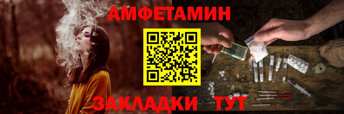 МЕТАМФЕТАМИН Декстрометамфетамин 99.9% Магнитогорск