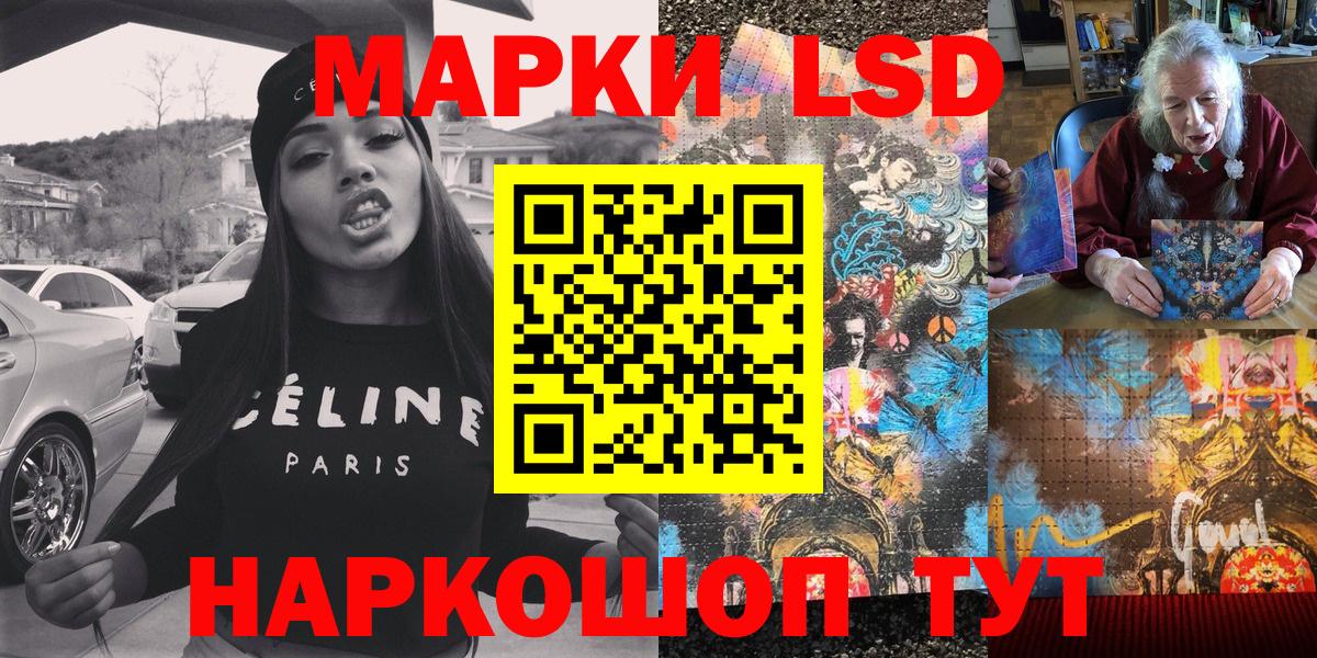 Наркотические марки  Марки 25I-NBOMe 1,8мг  Марки 25I-NBOMe 1,8мг  Вход с VPN  Магнитогорск 