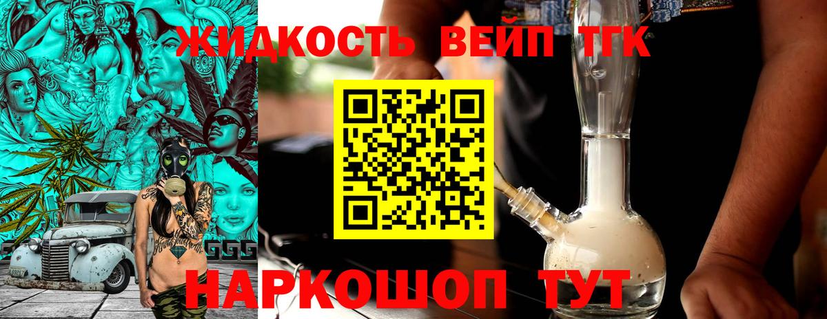 Магнитогорск  ТГК вейп с тгк  Вход с VPN 