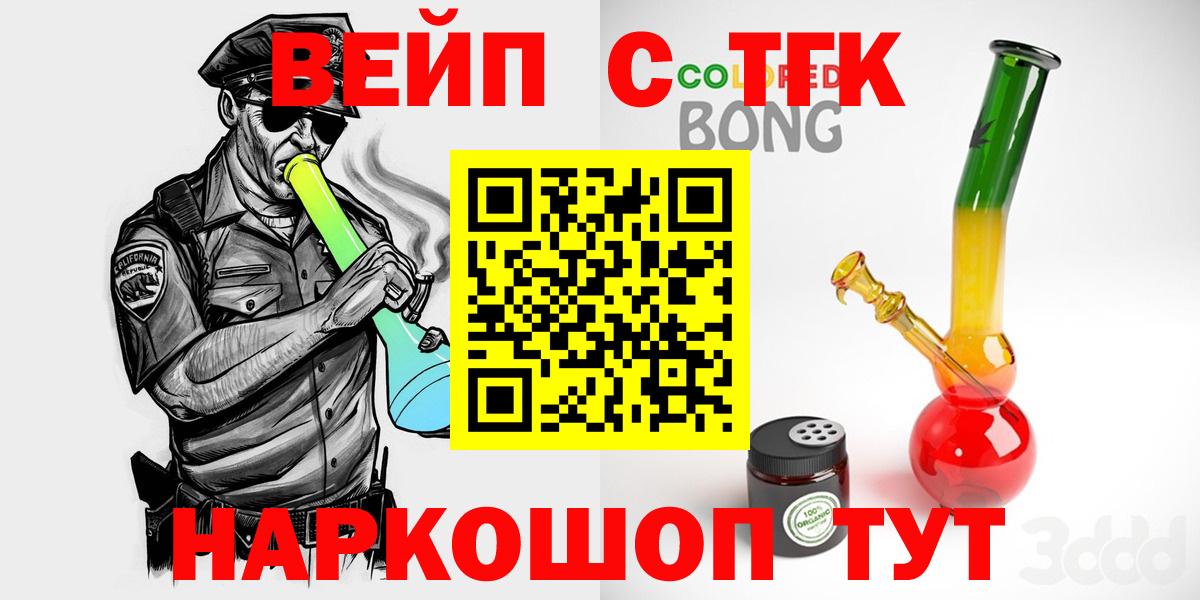 ТГК жижа Магнитогорск