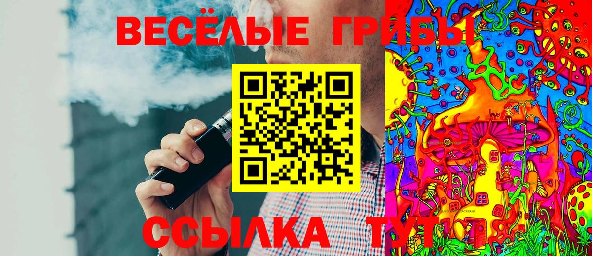 Галлюциногенные грибы мицелий Магнитогорск