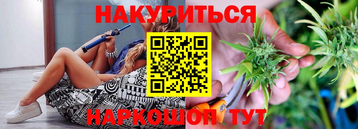 Канабис SATIVA & INDICA Магнитогорск